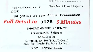 ✌️H.P.U🥰 (B.A/B.S.C/B.COM) 1st Year E.V.S 《2023》 Question Paper .With full detail 👌.