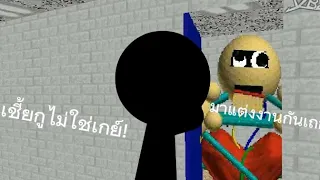 stickman vs baldi's basics  Thai ver.