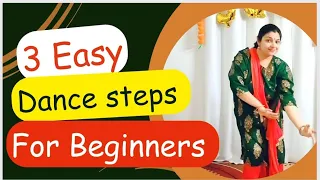 डांस नही आता तो सीखें शुरू से💥 Easy Dance Steps💃 Ep -1 | Dance Tutorial for Beginners