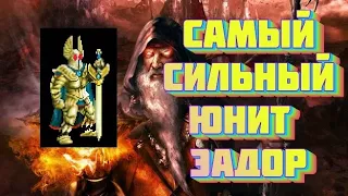 Эадор Новые Горизонты 22 - Непобедимый Юнит Эадора