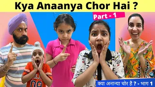 Kya Anaanya Chor Hai ?  - Part 1 | Ramneek Singh 1313 | RS 1313 VLOGS