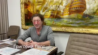 Поздравление от Григория Лепса для Матвея Аничкина в день 70-летия. Круиз - 40 лет.