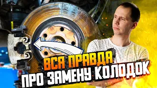 ВСЯ ПРАВДА про замену колодок на Мерседес GLC / Неоригинал ЗЛО?