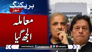 Delay In Formation Of Standing Committee of National Assembly | Breaking News | SAMAA TV