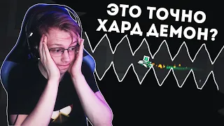 И ЭТО ХАРД ДЕМОН ЧТОООО? | Geometry dash