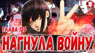 НАЮТА СТАВИТ УСЛОВИЯ😈 МИТАКА РУЧНАЯ СОБАКА🔥ЧЕЛОВЕК-БЕНЗОПИЛА 120