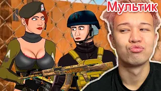 МУЛЬТИК ПО STANDOFF 2 😂😂 (Анимация) Реакция на мультфильм стандофф 2