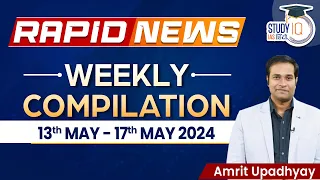 Rapid News Weekly Compilation ( 13 May - 17 May ) | Amrit Upadhyay | StudyIQ IAS Hindi