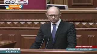 Виступ Арсенія Яценюка перед відставкою