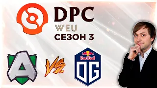 НС смотрит игру Alliance vs OG | DPC 2021/2022, Сезон 3 | Дивизион 1 | Западная Европа