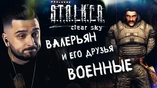 ОПАСНОЕ ЗАДАНИЕ #5 ► S.T.A.L.K.E.R.: Чистое небо ► МАКСИМАЛЬНАЯ СЛОЖНОСТЬ