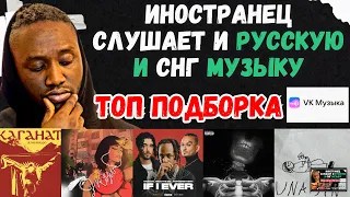 ИНОСТРАНЦЫ СЛУШАЮТ | СКРИПТОНИТ & TSB, ULUKMANAPO, DELACURE & ИК, MORGENSHTERN, ONATIVE | VK MUSIC