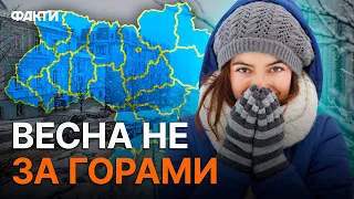 Прогноз погоди в Україні ⚡️ Яким буде ЛЮТИЙ 2024?