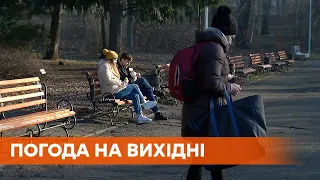 Сонце і потепління до +19: прогноз погоди на вихідні в Україні