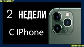 IPhone 11 Pro и IPhone XR Опыт использования - Отзывы в ПлеерРу