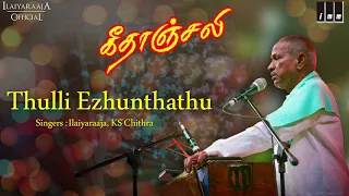 Geethanjali Movie Songs | Thulli Ezhunthathu | Murali | Sathyaraj | Nalini | Ilaiyaraaja Official