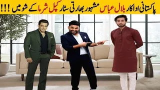 Bilal Abbas in Kapal sharma show | Ishq Murshid | Bilal Abbas latest news | Pakistani Drama