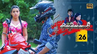 Hithuwakkari | Episode 26 - (2023-06-19) | ITN