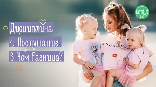 НЕПОСЛУШНЫЙ - Значит НЕВОСПИТАННЫЙ? Не Повторяйте Этих Ошибок Воспитания! Family is...