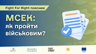 ІНВАЛІДНІСТЬ НЕ ОБМЕЖУЄ: ЯК ПРОЙТИ МСЕК ВІЙСЬКОВИМ?