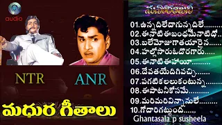 Ghantasala & P Susheela All Time Super Hit Melodies |Telugu Old Songs Collection/NTR & ANR HIT SONGS