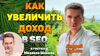 Как SEO-специалисту быстро вырасти в доходе и не выгореть