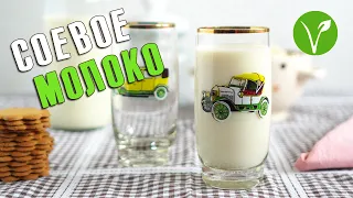 Homemade Soy Milk 2.0 - Improved Recipe!