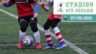 Стадіон ВГПК.07/05/2021.Utmost Cup 2021 (U-10)