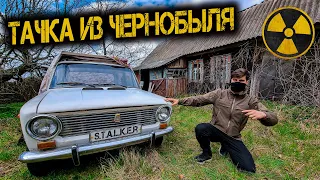 Нашел рабочую машину в Чернобыле. Она простояла в заброшенной деревне 35 лет?