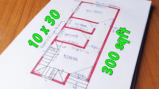 10x30 house plan ll 300 square feet ghar ka naksha ll 10*30 makan ka drawing