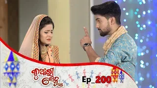 Kunwari Bohu | Full Ep 200 | 31st May 2019 | Odia Serial – TarangTV