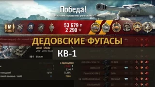 World of Tanks: КВ-1. Рэдли-Уолтерса, Колобанова, «Воин», «Осн. калибр», «Стальная cтена», «Мастер»