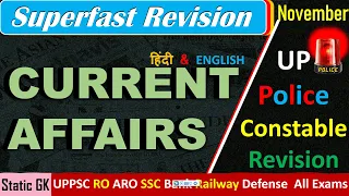 November Current Affairs 2024 | Daily Current Affairs Current Affairs Today  Today Current Affairs