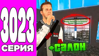 ПУТЬ БОМЖА НА БЛЕК РАША #3023 - СЛОВИЛ СРЕДНИЙ АВТОСАЛОН и ЗАХВАТЫ ВЫШЕК, КРЕЙТ В ШОКЕ BLACK RUSSIA!