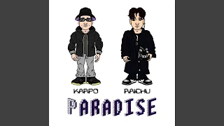 Paradise (feat. Райчу)