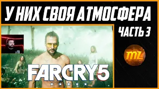 Прохождение Far Cry 5 | Часть 3