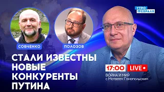 🔴КЛЯТВА НА КРОВИ! Путин заставил ВАГНЕР присягнуть! ЭЛИТА дрожит от СТРАХА: СОБЧЕНКО & ПОЛОЗОВ