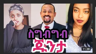 Tik Tok Ethiopian funny videos compilation #50 Tik Tok Habesha 2020 Funny vine Video Compilation