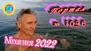 #Абхазия2022❗16 октября🌴Выпуск №1096❗ Погода от Водяного🌡вчера было +23°🌡ночью +15°🐬море +20,7°