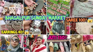 Bhagalpur Sunday Market  😱😍❤️जाने महिलाओं का साम|न है  कितना सस्ता !! Vlog :01  Part 1 #vlog