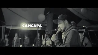 EL CAPITAN! | FMS | Баста - "Сансара" (El Cover)