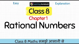 Class 8 Rational Numbers | Class 8 Maths Chapter 1 Rational Numbers