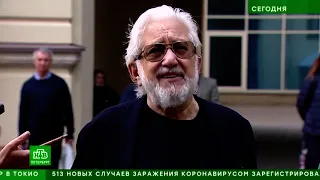 О первой встрече Льва Додина со студентами в легендарной 319 аудитории. Телеканал «НТВ-Петербург».