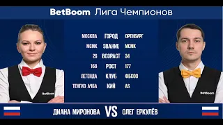 Полуфинал "BetBoom Лига Чемпионов 2022/23" Д. Миронова (RUS) - О. Еркулев (RUS). Свободная пирамида