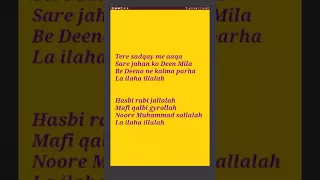 Beautiful naat by Hafiz bilal qadri     lyrics  (tere sadqay me aaqa)