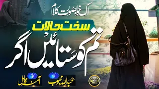 Say No to Valentine Day- Parda Hijab | Pyari Behna - Pur Fitan Dor | Abdullah Mehboob | Nasheed Club