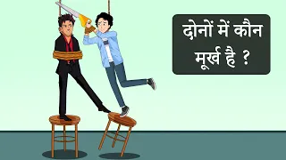 kaun badha murkh hai ? Mehul Hindi Paheliyan with Answer | Hindi Paheli