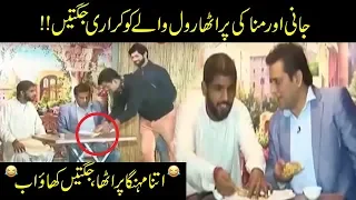 Jani Aur Munna Ke Hathon Pratha Roll Walay Ka Hashar Nashar!! | Seeti 41 | City 41