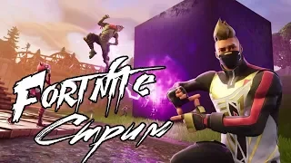 ИГРА С ПОДПИСЧИКАМИ И ЗРИТЕЛЯМИ! ➤ СТРИМ ФОРТНАЙТ/STREAM FORTNITE