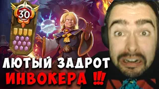 STRAY ПОПАЛСЯ ПРОТИВ ИНВОКЕРА 30 ЛВЛА | ЛАСТ СТРИМ ПЕРЕД ПОЕЗДКОЙ | carry mid dota  Лучшее со Стреем